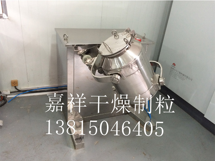 實驗室用三維混合機