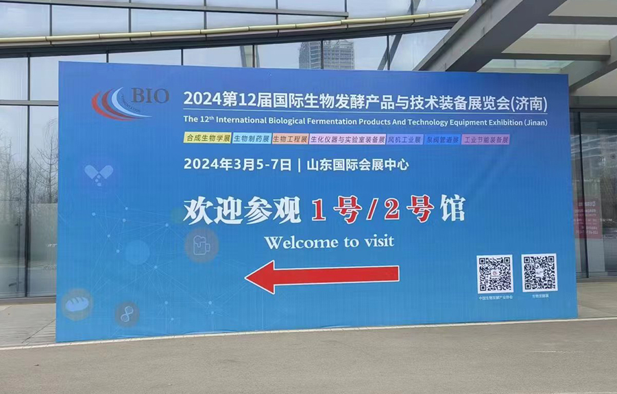 嘉祥干燥參加2024第12屆國(guó)際生物發(fā)酵產(chǎn)品與技術(shù)裝備展覽會(huì)(濟(jì)南)